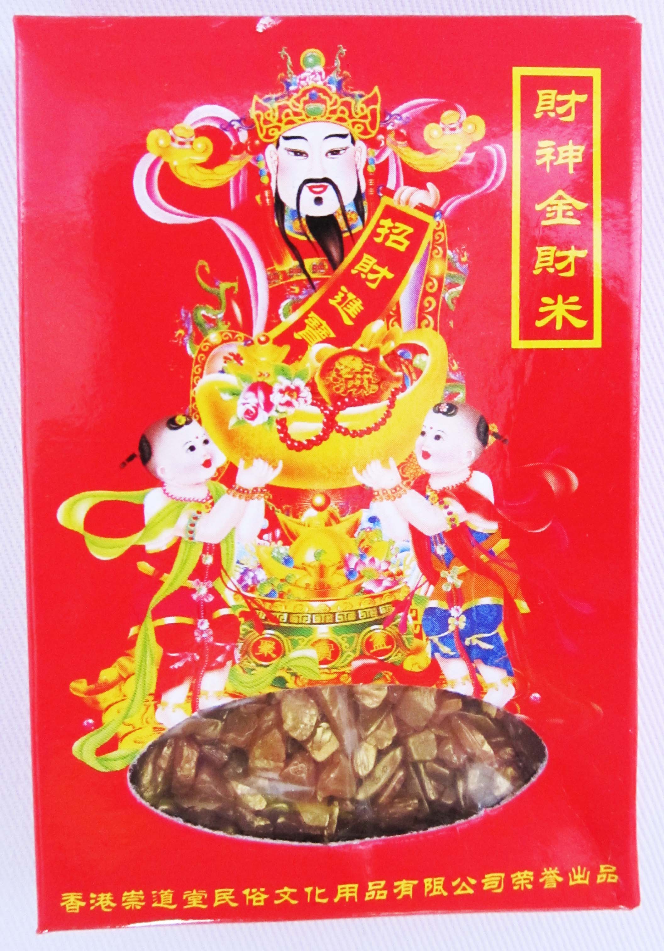 財神金財米